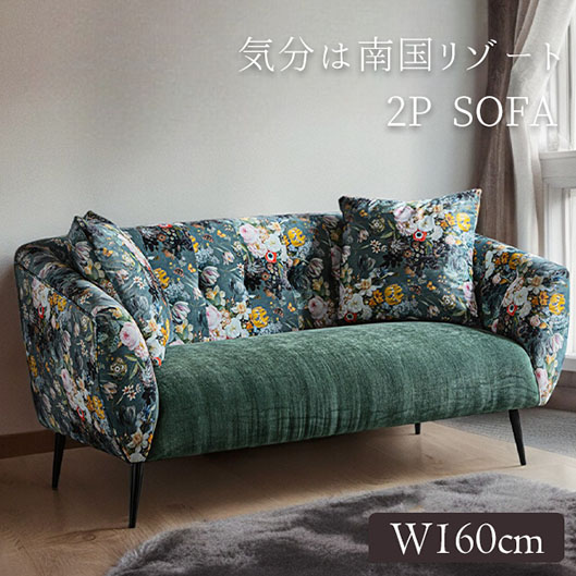 リゾートスタイル ボタニカルソファ2P（二人掛け）｜Y-KAGU(輸入家具屋