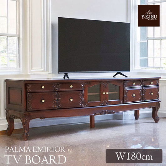 マホガニー材使用 パルマエミリア アンティークブラウン テレビボード