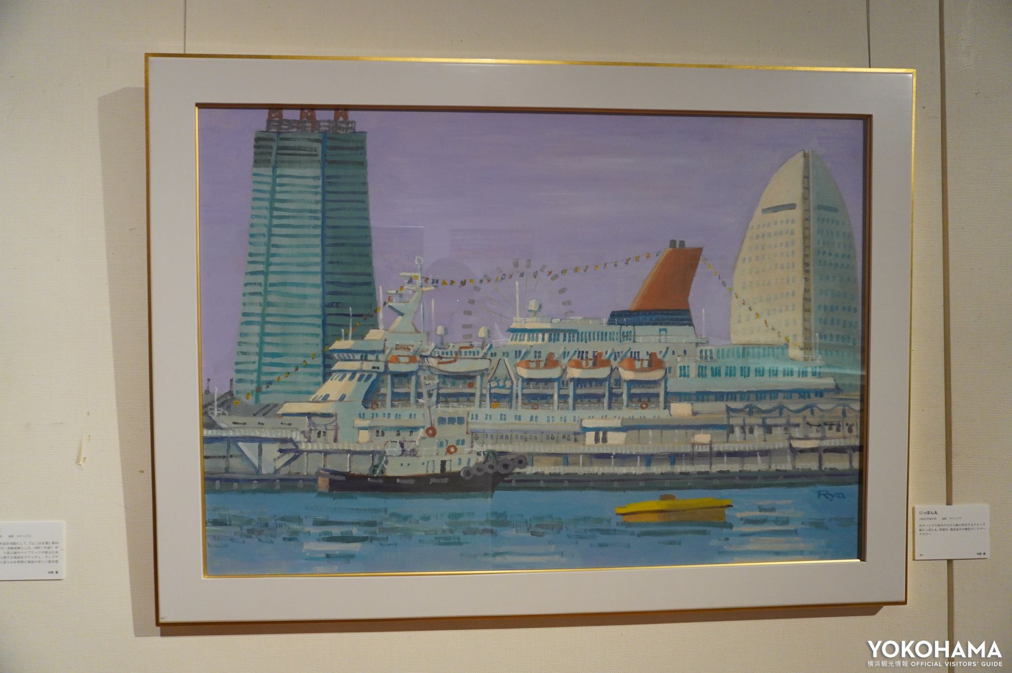 横浜みなと博物館 横浜に暮らし、船を描き、アンクルトリスを生んだ