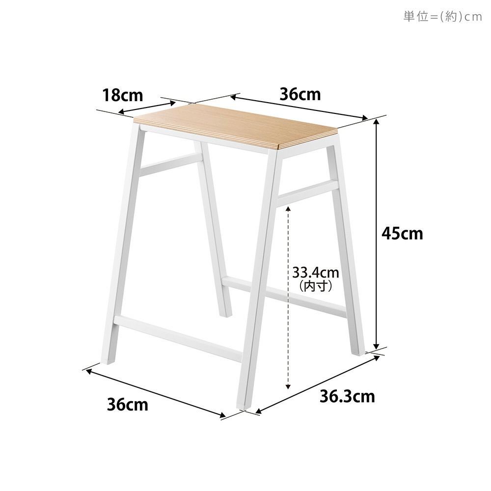 山崎実業 公式 スツール タワー H45 | ヤマソロ公式
