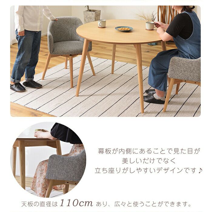 円形ダイニングテーブル幅110 カラメリ | ヤマソロ公式