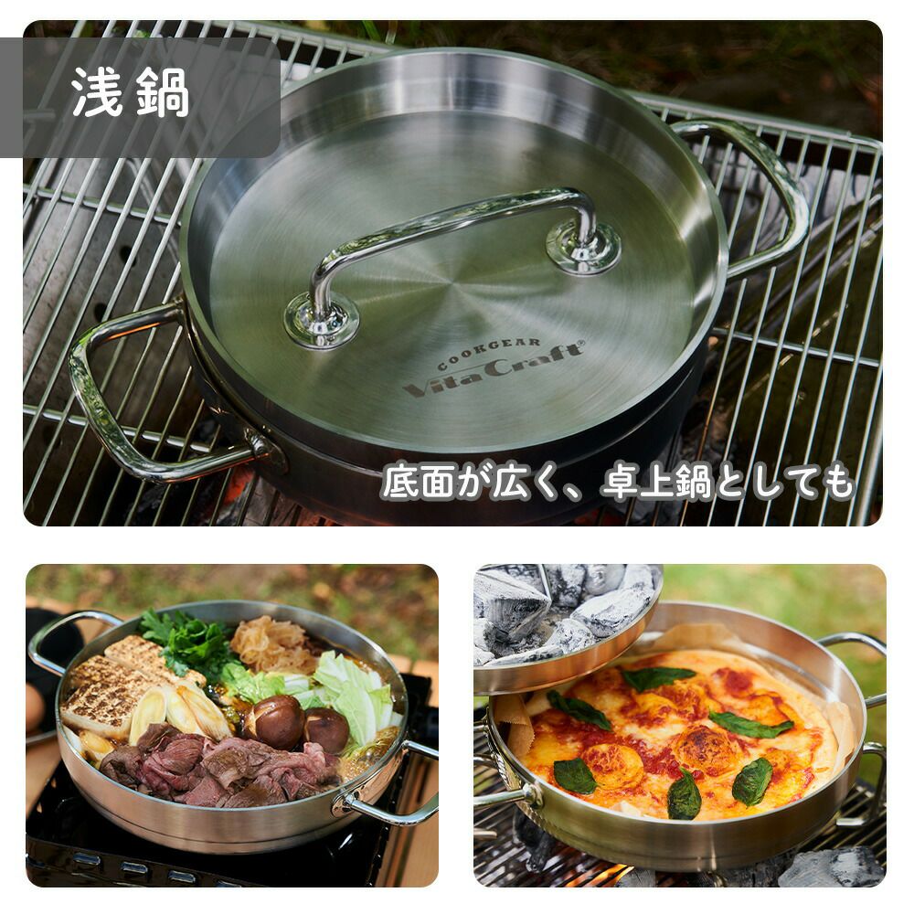 ビタクラフト(Vita Caft) ステンレスダッチオーブンW 10インチ