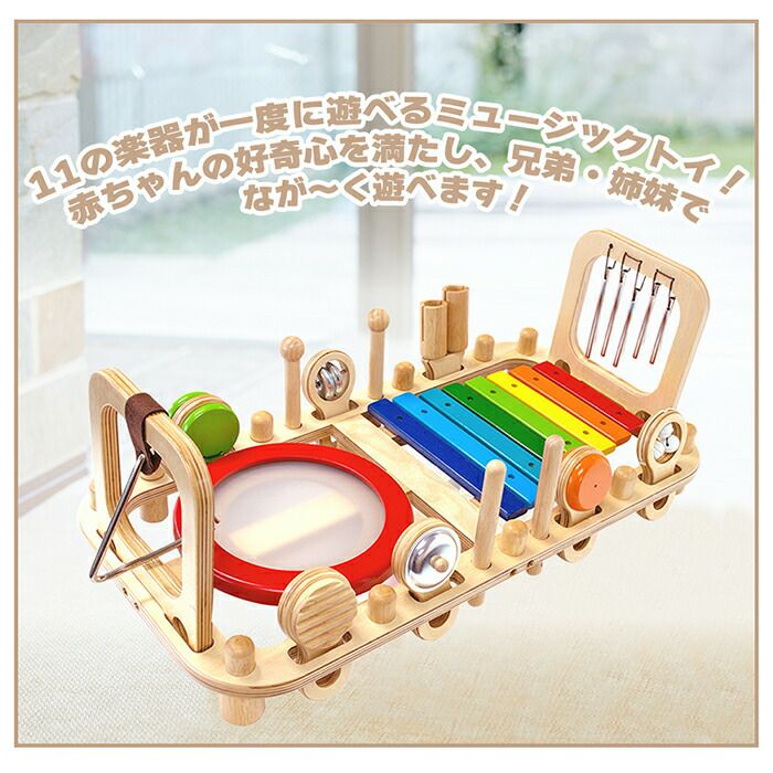 アイムトイ(I'm TOY) メロディーベンチ＆ウォールトイ | ヤマソロ公式