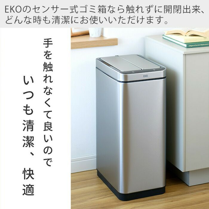 自動開閉ゴミ箱 30L センサー付き エックスウィングセンサービン