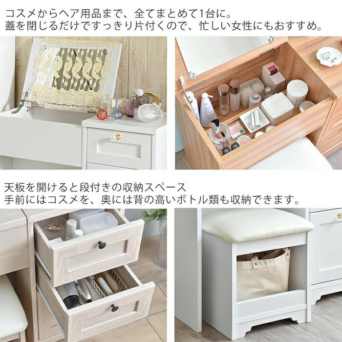 デスクドレッサー 80cm幅 ANRI アンリ | ヤマソロ公式