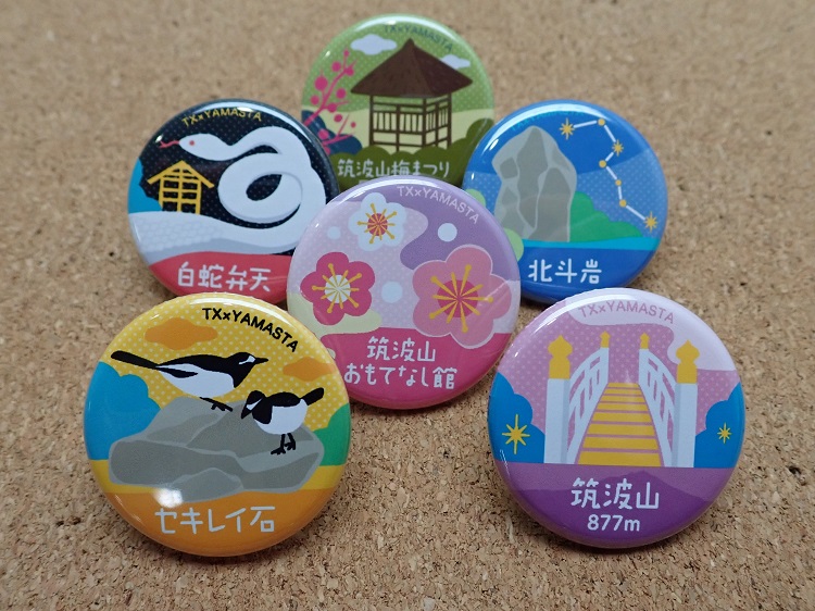 ご好評につき、プチ・リニューアル！筑波山×YAMASTAスタンプラリー