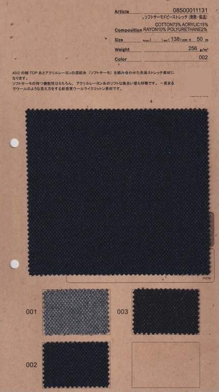 tk85-08500011131 ソフトサーモ ドビーストレッチ（発熱・保温