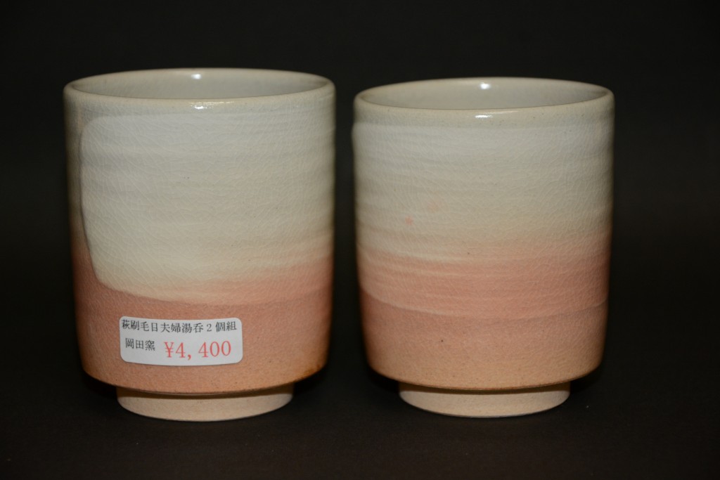 商品詳細｜okada50｜萩御本手飯碗｜2200円｜[萩焼老舗窯元 岡田窯 岡田