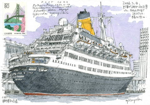 水彩画スケッチ紀行-船のある風景-安田泰幸