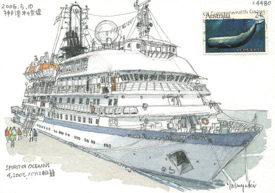 水彩画スケッチ紀行-船のある風景-安田泰幸