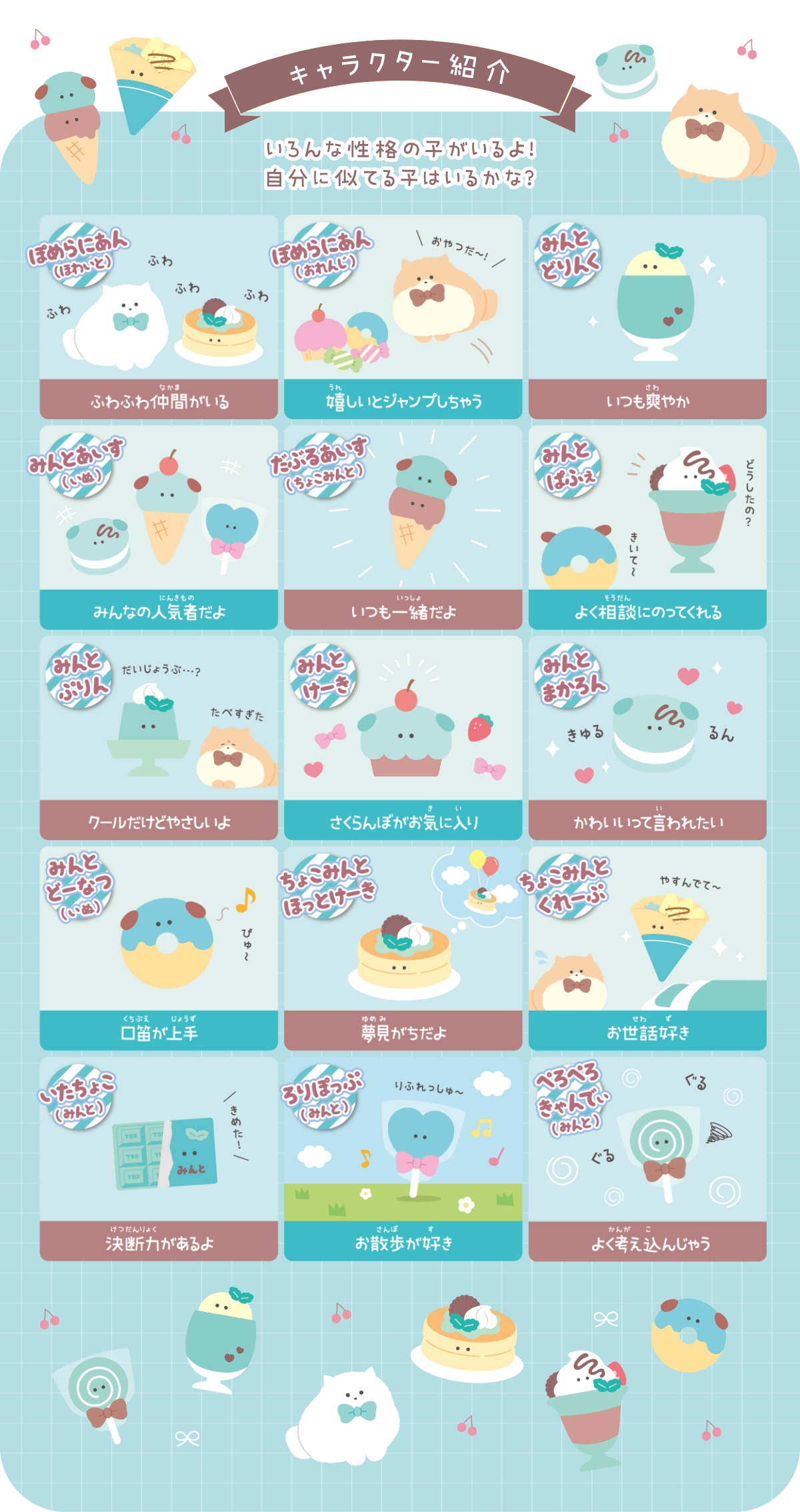 つぶらな瞳のチョコミント | Yell World｜エールワールド