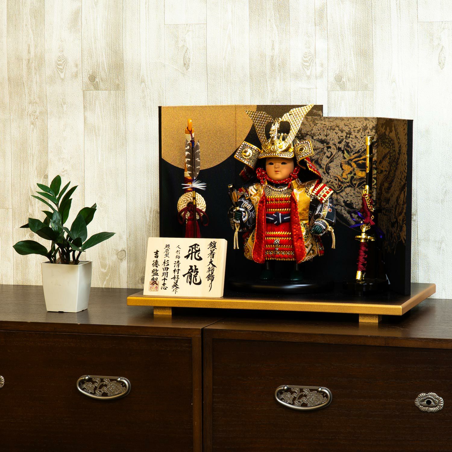 鎧着大将・童心シリーズ 商品一覧 | 雛人形（ひな人形）・五月人形の