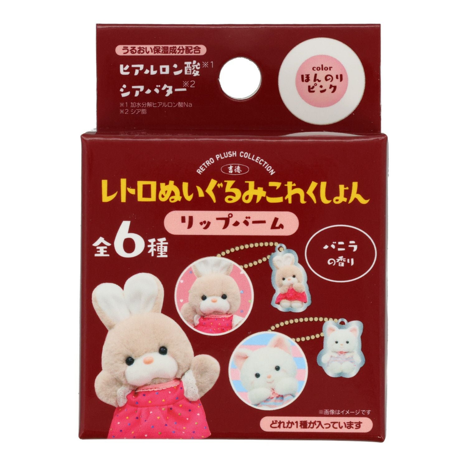 レトロぬいぐるみこれくしょん 商品一覧 | 雛人形（ひな人形）・五月