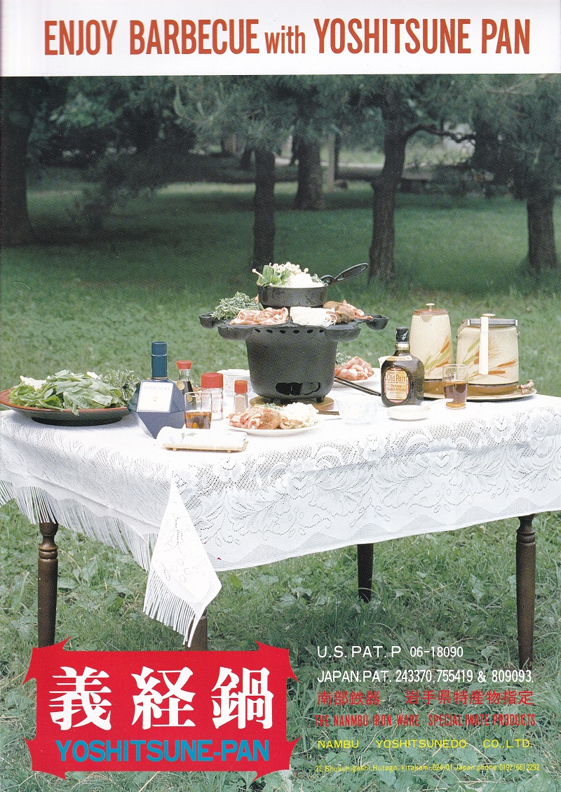 有限会社南部義経堂 | 有限会社南部義経堂は義経鍋の製造発売元です