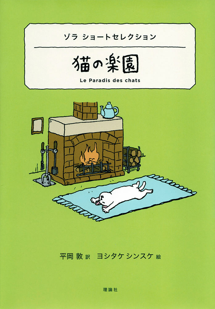 関口すすむ 油絵 猫 ねこ、おや何かいるぞ F4号 【公式通販】