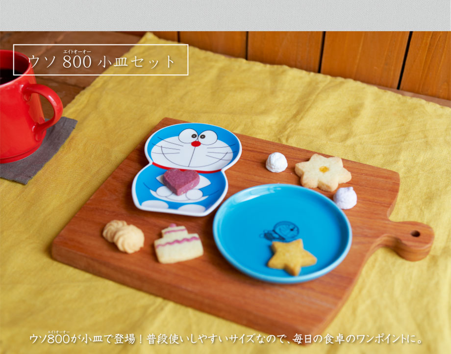 郵便局限定のドラえもん食器がおしゃれでかわいい♡ 四次元ポケットに