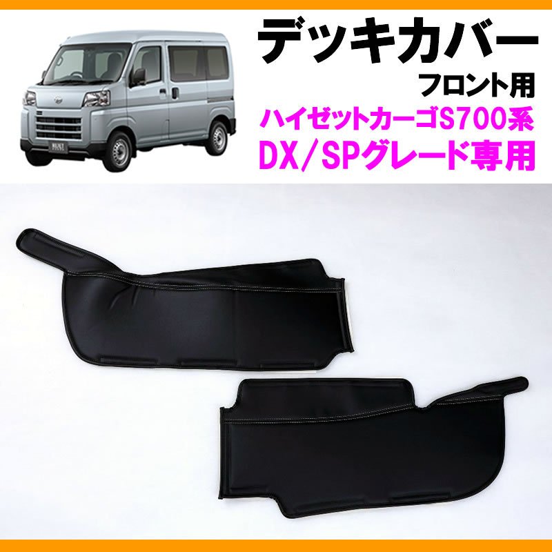 ブラック) SHINKE デラックス専用フロントデッキカバー 新型