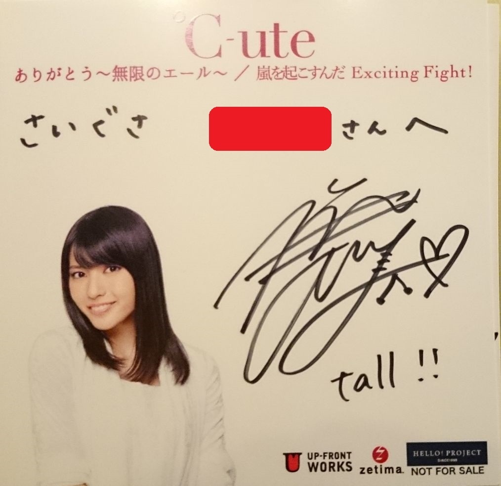 ℃-ute 28thシングル『ありがとう～無限のエール～/嵐を起こすんだ