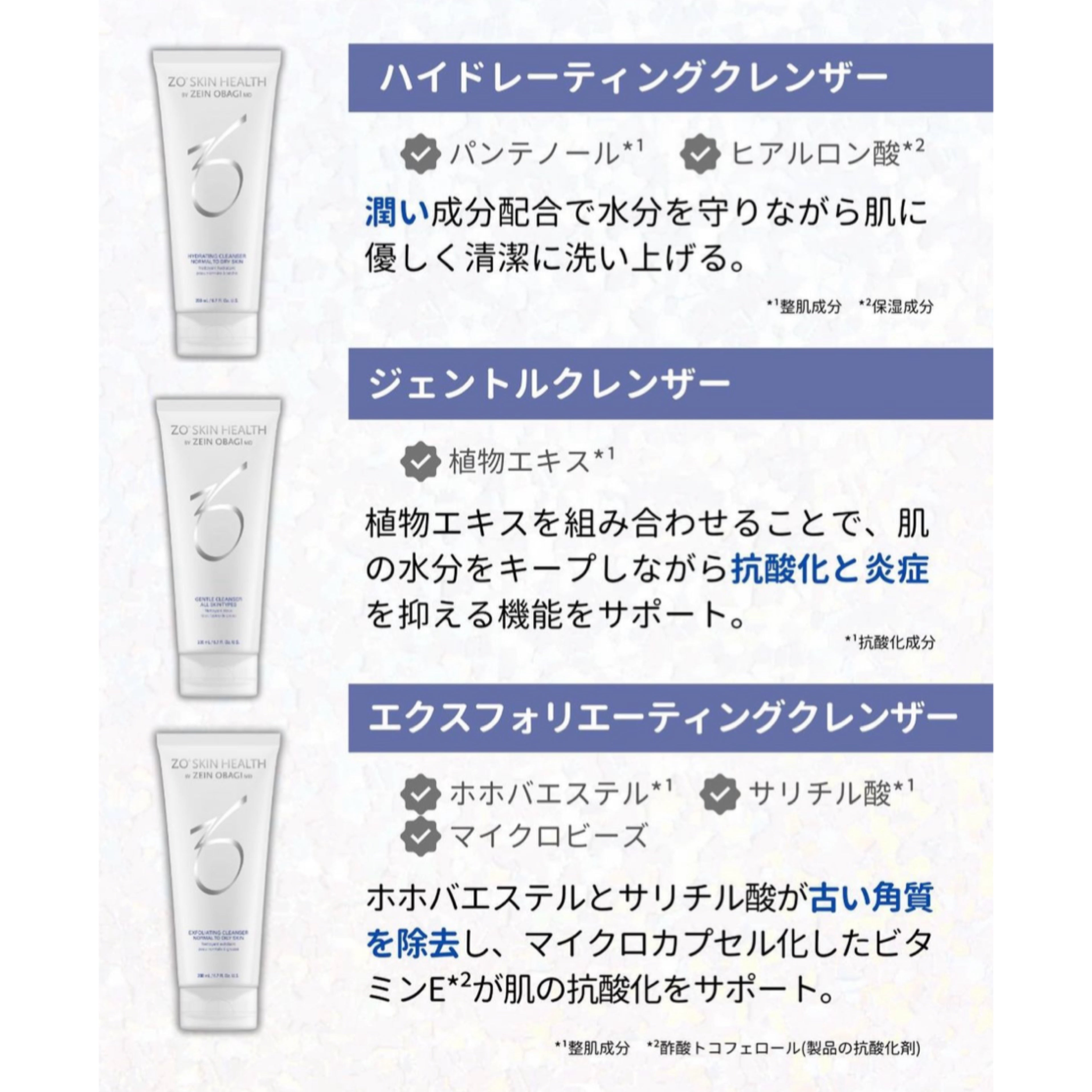 ゼオスキンヘルス エクスフォリエーティングクレンザー｜ドクターズ