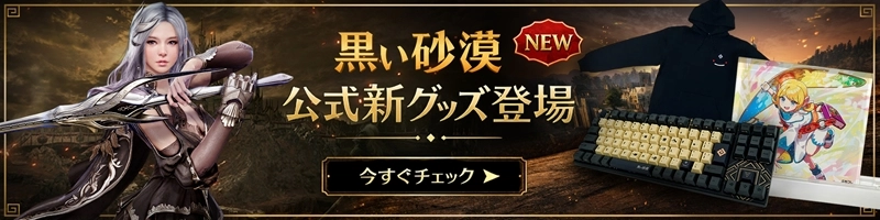 黒い砂漠】おすすめの光明石一覧。狩り・PvP・生活コンテンツ別 | ゆめ