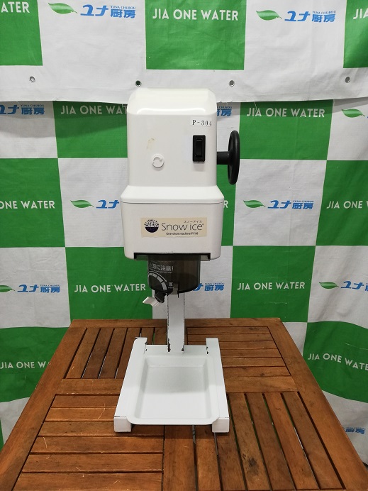 マルイ物産 スノーアイス専用ワンショットマシン かき氷機 FY16 | ユナ厨房