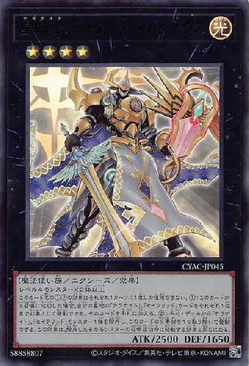 光属性 最強カード強さランキング | 遊戯王カードリスト・評価・オリカ