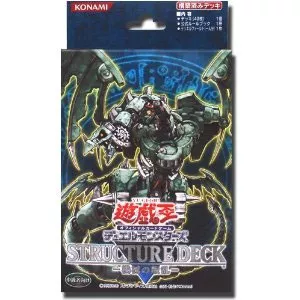 ストラクチャーデッキ-機械の叛乱-(ストラクチャーデッキキカイノハン