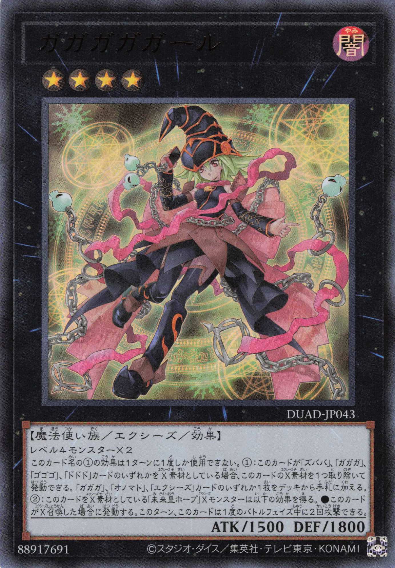 ARS10】神炎皇ウリア 絵違いプリズマティックシークレットレア