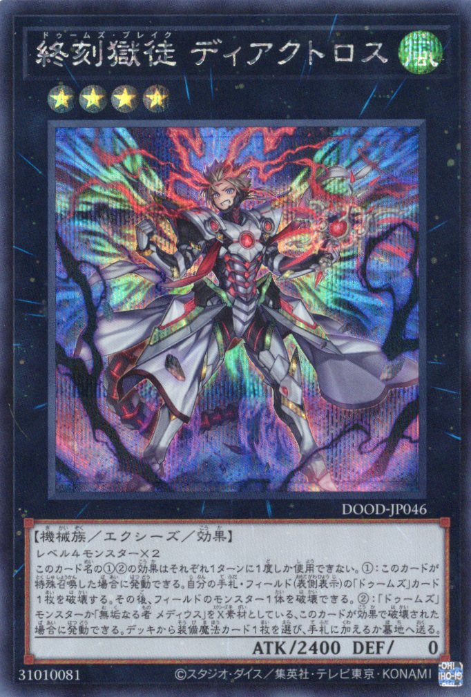 天叢雲之巳剣【UR】〈WPP6-JP033〉 | 福福トレカ 遊戯王専門店