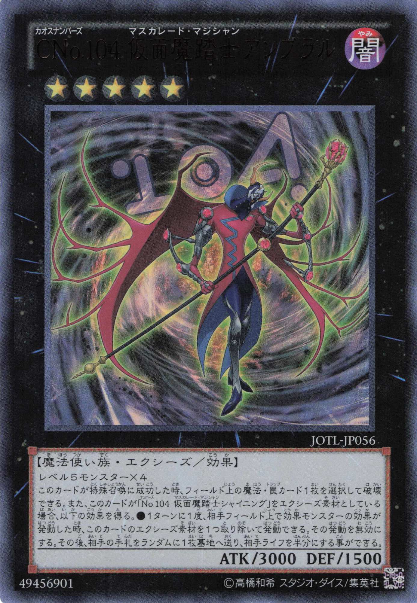 天叢雲之巳剣【UR】〈WPP6-JP033〉 | 福福トレカ 遊戯王専門店