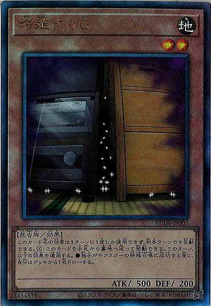 増殖するG【UL】〈RC04-JP005〉 | 福福トレカ 遊戯王専門店