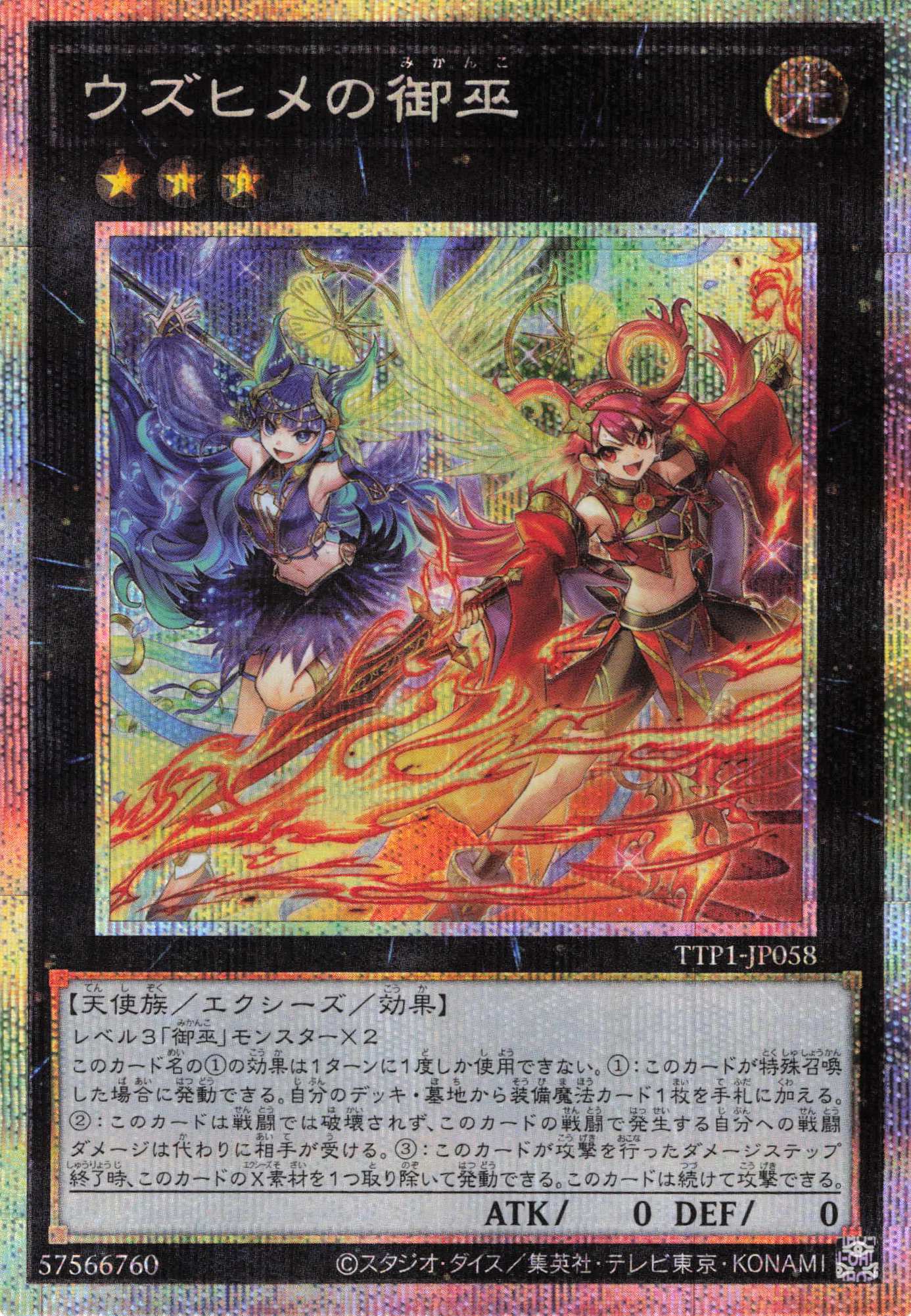 エクシーズ | 福福トレカ 遊戯王専門店