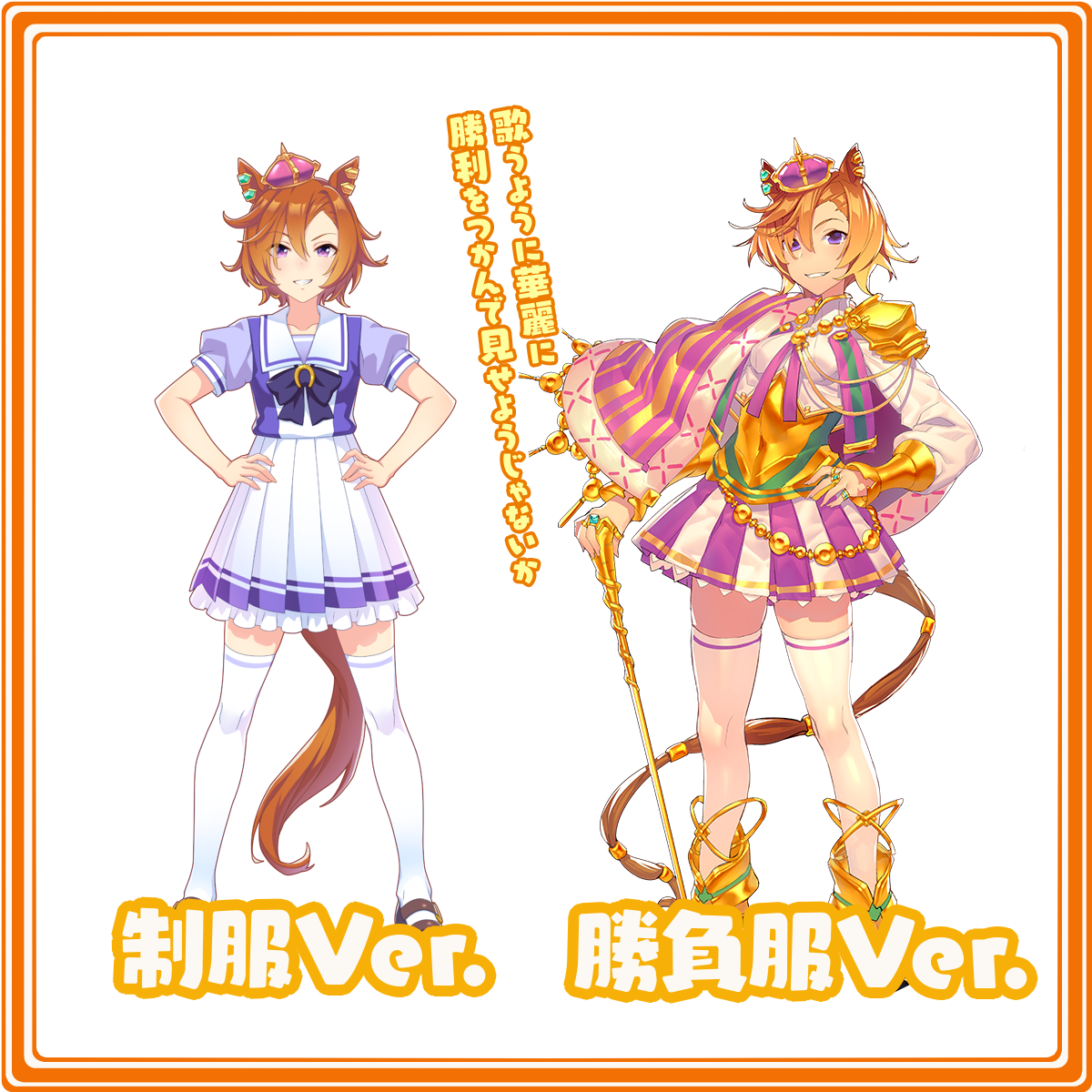 ウマ娘プロフィール】テイエムオペラオー - ゆるげーまーぶ ウマ娘攻略