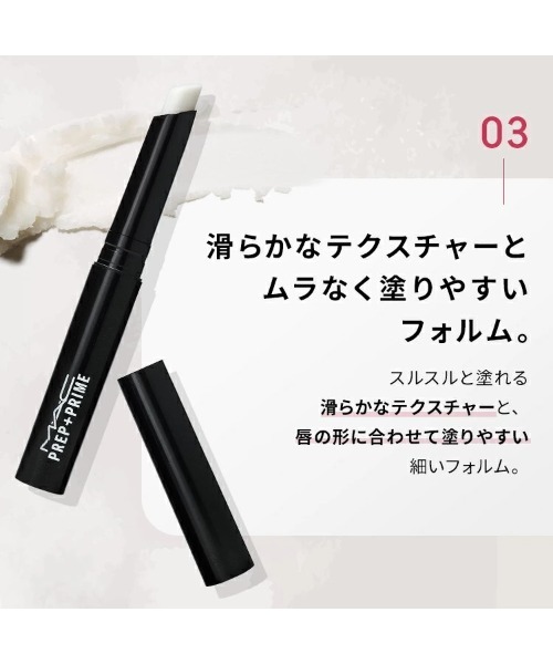 M・A・C（マック） リップクリーム リップ 「M・A・C /マック」M・A・C