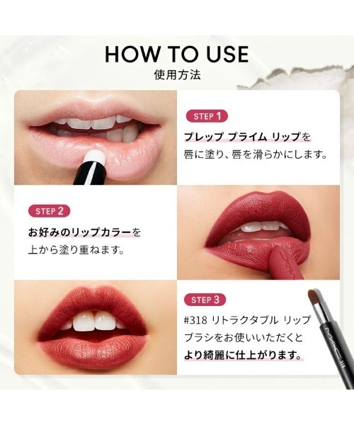 M・A・C（マック） リップクリーム リップ 「M・A・C /マック」M・A・C