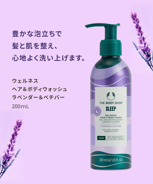 THE BODY SHOP（ザボディショップ） ボディソープ ウェルネス ヘア