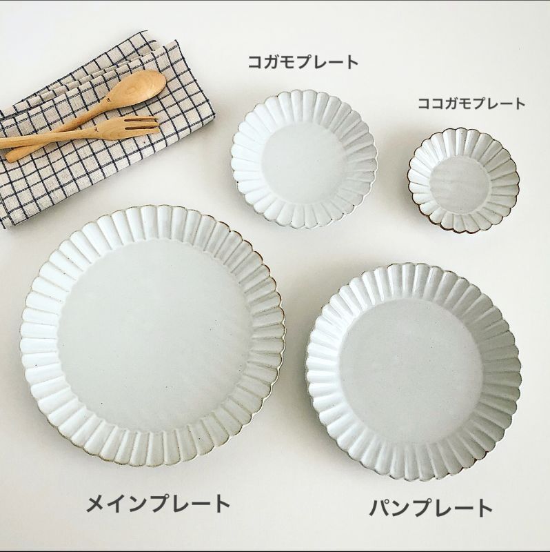 スタジオエムの器「バルバリ プレート」。