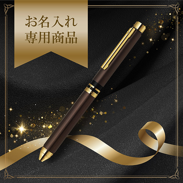 名入代込＞シャーボX TS10 ブラウンゴールド: お名入れ商材【公式