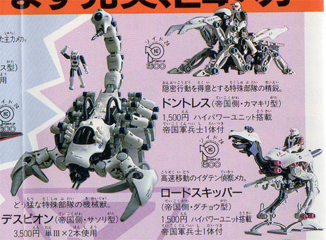 ZOIDS IGNITION -ゾイドイグニッション-