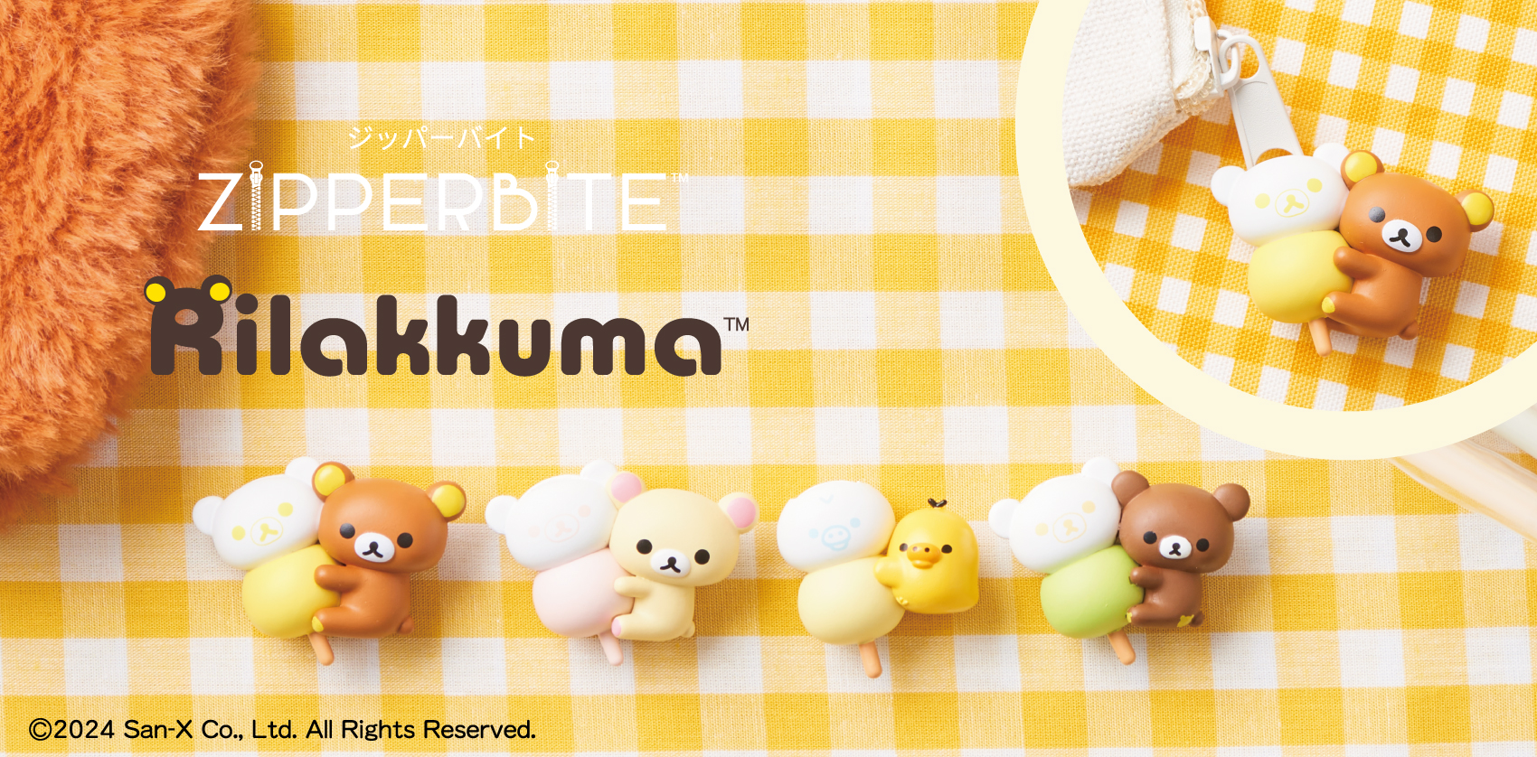 ジッパーにガブッと噛みつくアクセサリー！『ZIPPERBITE（ジッパー