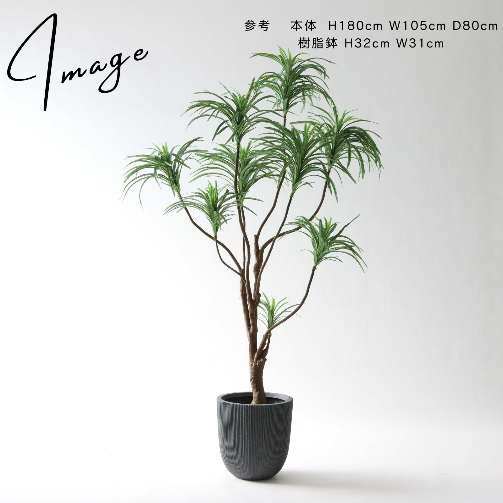 No8182 プレミアム光触媒フェイクグリーン「枝を自由に曲げて × 空間に