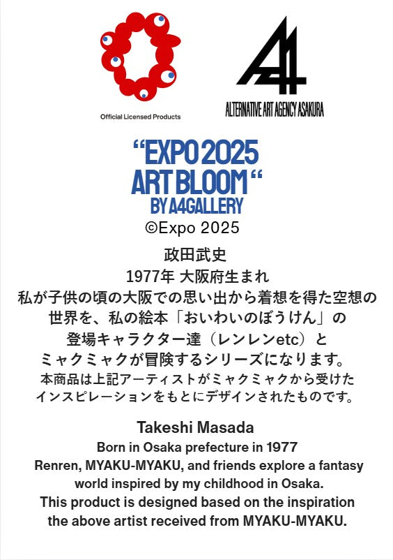 EXPO2025 Poster TAKESHI MASADA – A4Tokyo