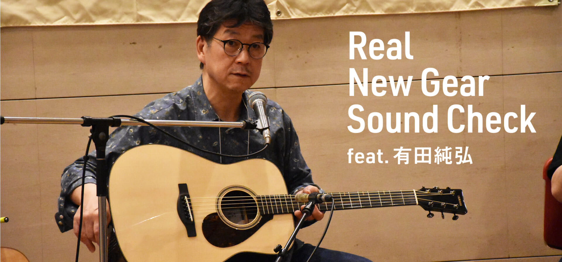 Real New Gear Sound Check feat.有田純弘 Vol.1動画