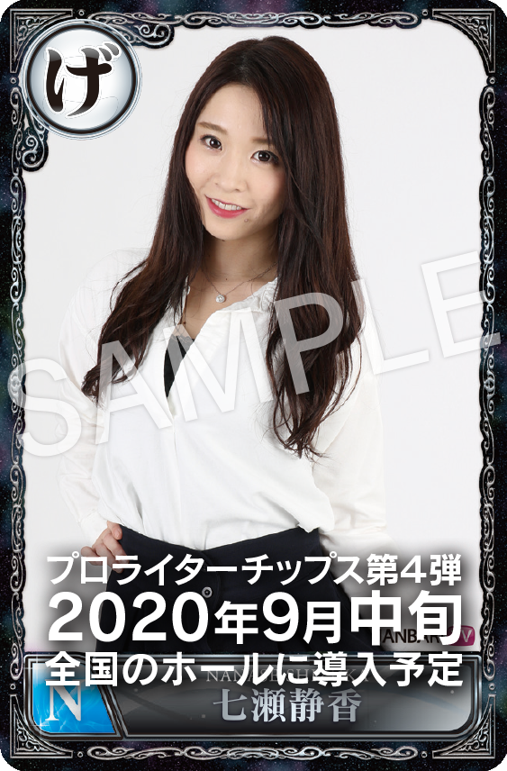 プロライターチップス4弾公式サイト