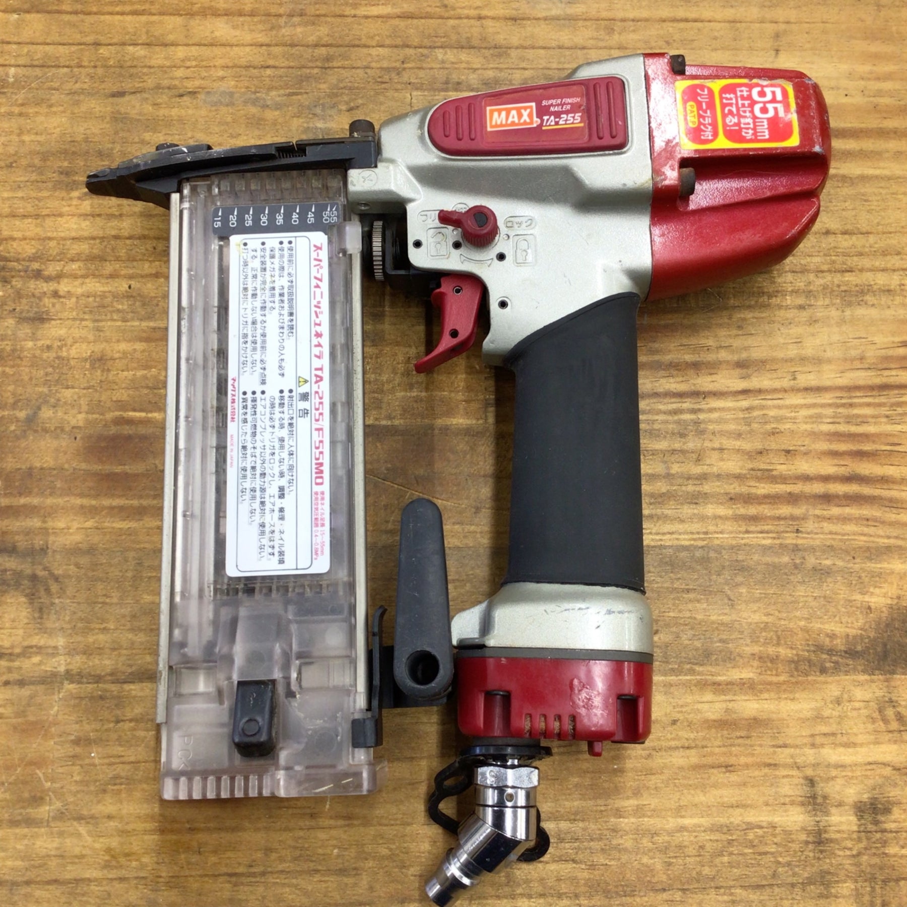 仕上釘打(フィニッシュネイラ) マックス(MAX) TA-255/F55MO【八潮店