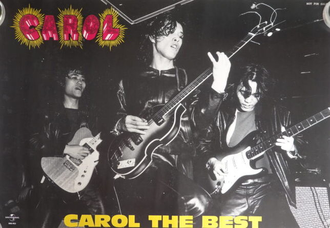 宅配買取】キャロルポスター CAROL THE BEST特典 ｜古本買取店エーブック