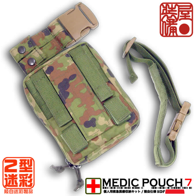 AGGRESSOR GROUP WEB SHOP / MODULAR MEDIC LEG POUCH 7.0 / AGGRESSOR