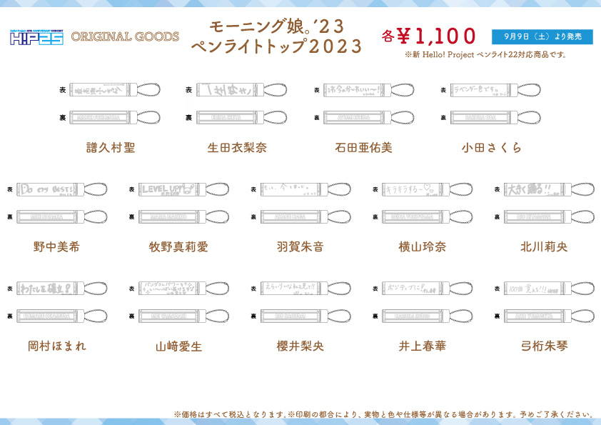 UF Goods Land お知らせ :: Hello! Project 25th ANNIVERSARY CONCERT