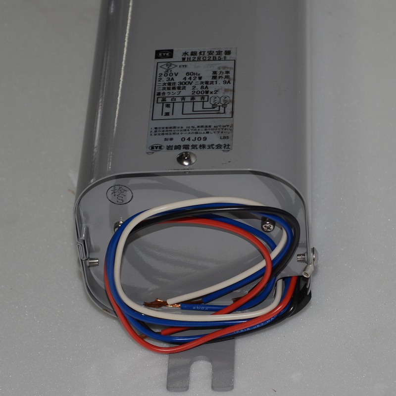 通販 | 岩崎電気 WH2RC2B51 200W2灯用水銀灯安定器 200V60Hz