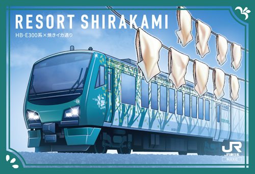 秋田・津軽】「駅カード」第3弾が、秋田・津軽エリアの対象駅で配布